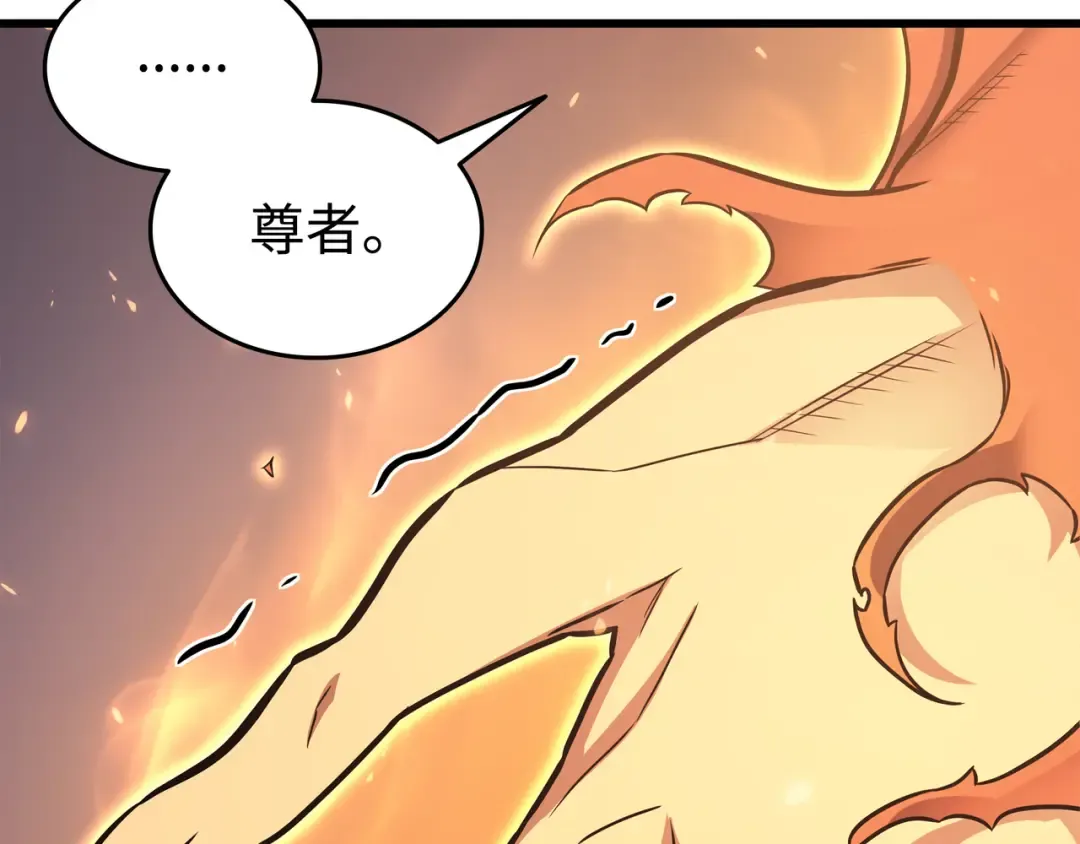 第132话 尊卑贵贱 第164页