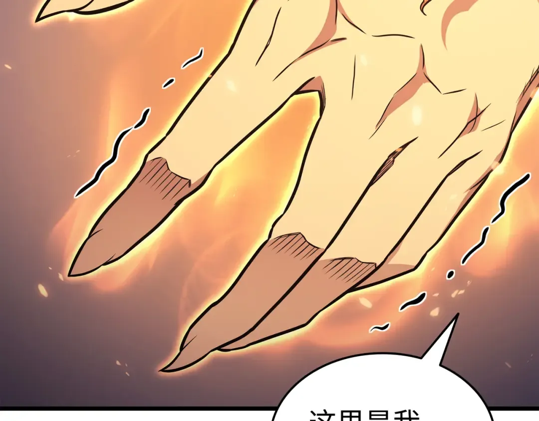 第132话 尊卑贵贱 第165页