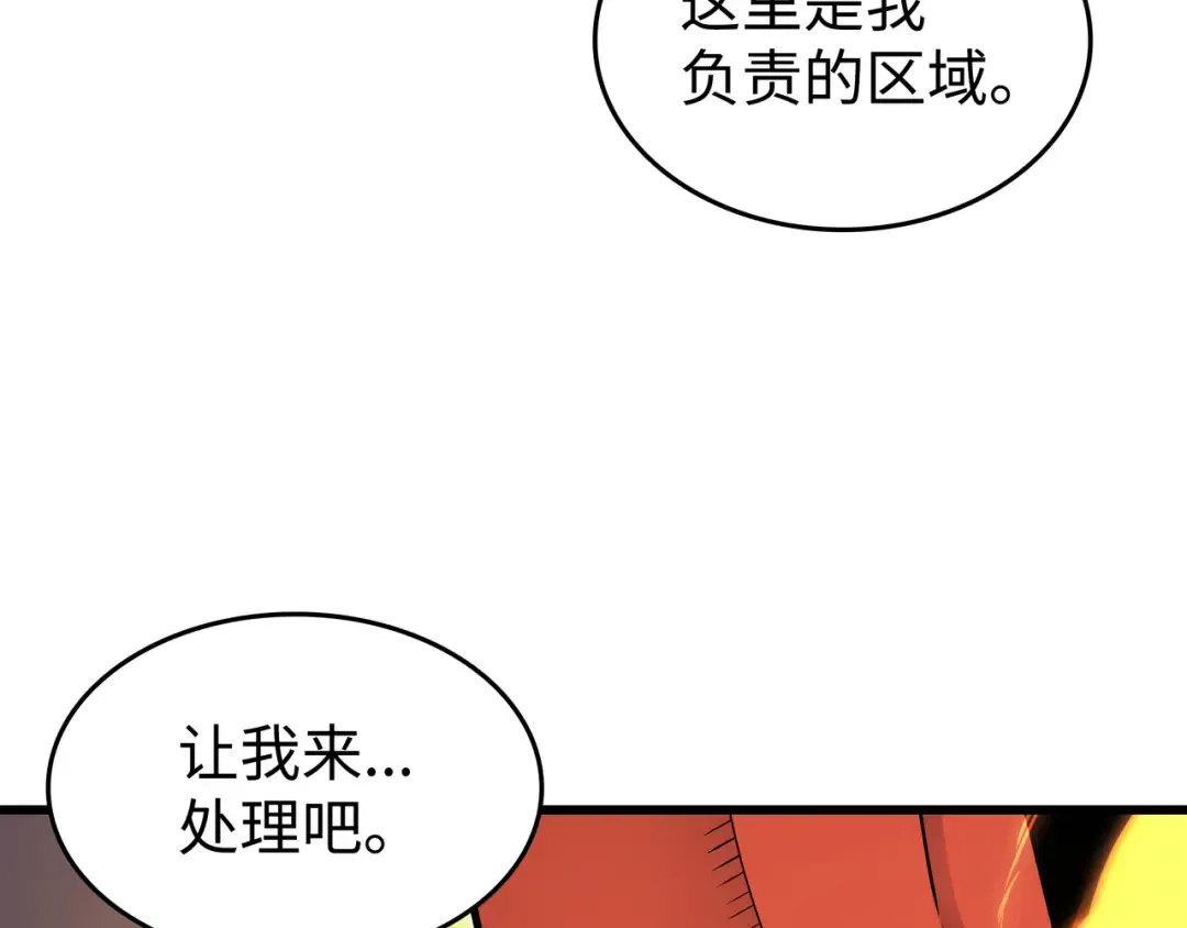 第132话 尊卑贵贱 第166页