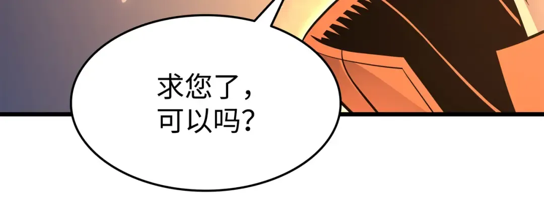 第132话 尊卑贵贱 第168页