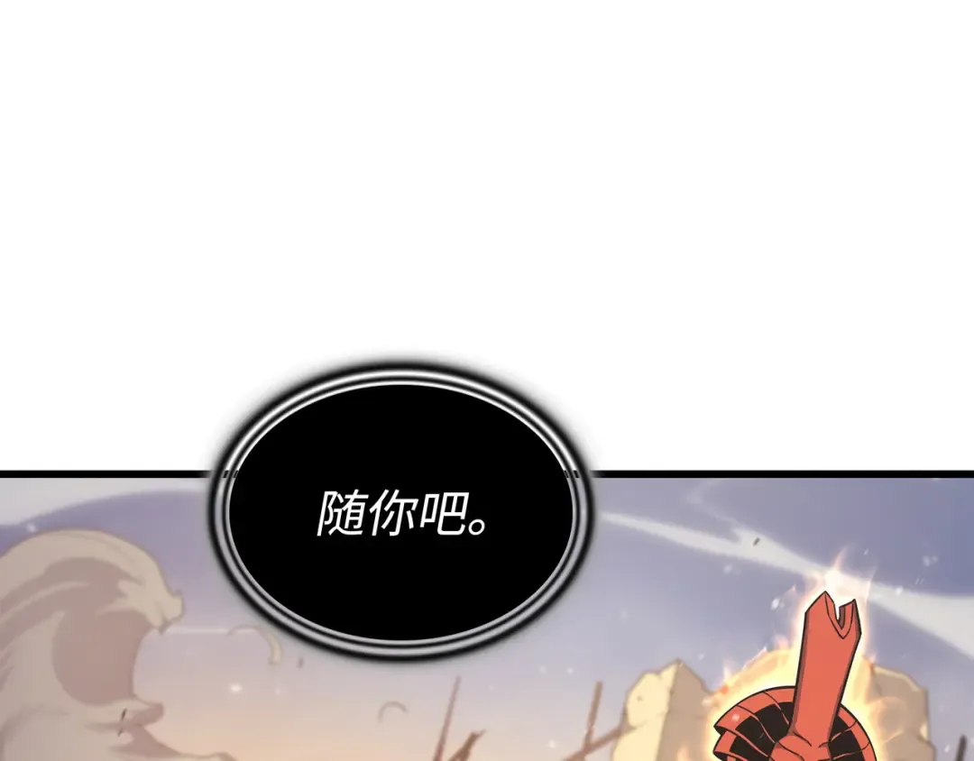 第132话 尊卑贵贱 第173页