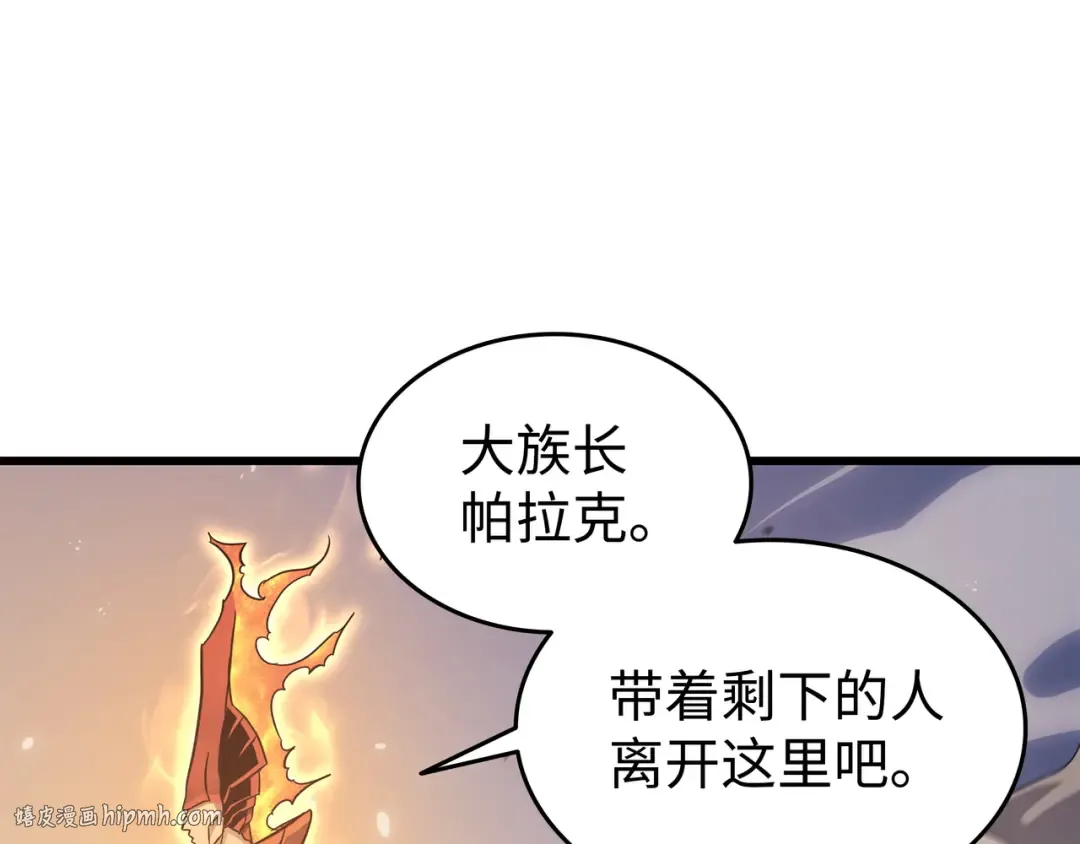 第132话 尊卑贵贱 第176页