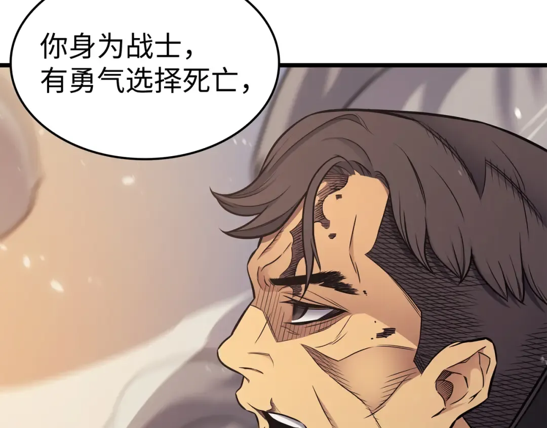 第132话 尊卑贵贱 第179页