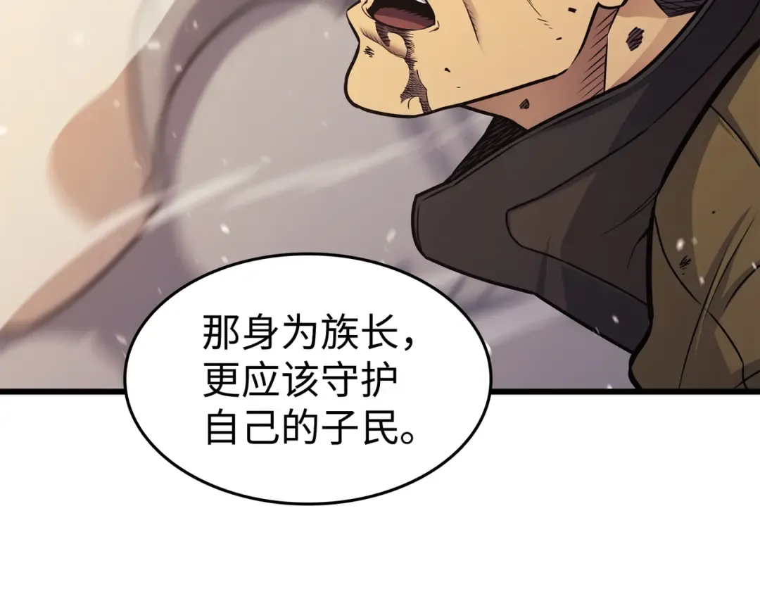 第132话 尊卑贵贱 第180页