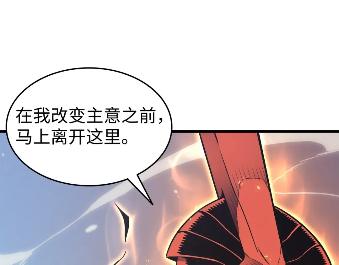 第132话 尊卑贵贱 第182页