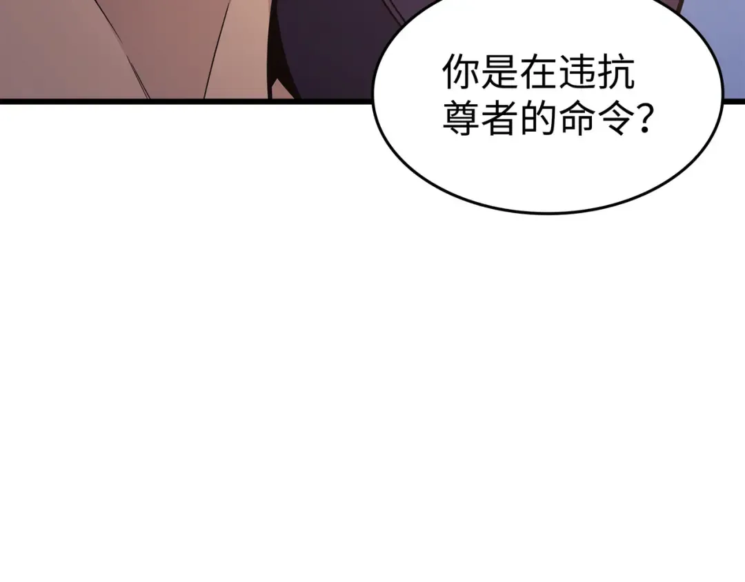 第132话 尊卑贵贱 第189页