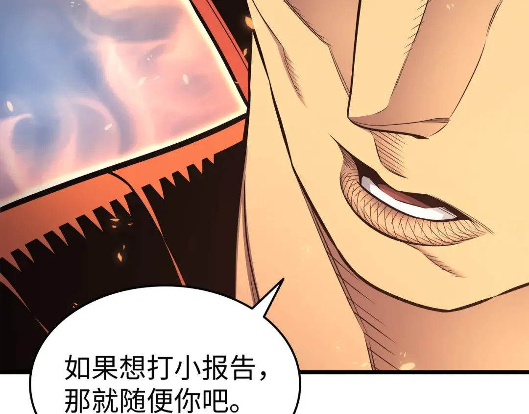 第132话 尊卑贵贱 第194页