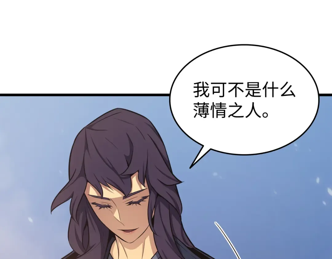 第132话 尊卑贵贱 第196页