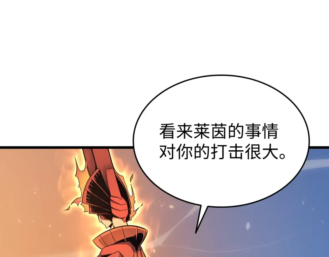 第132话 尊卑贵贱 第198页