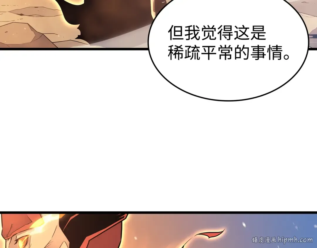 第132话 尊卑贵贱 第200页