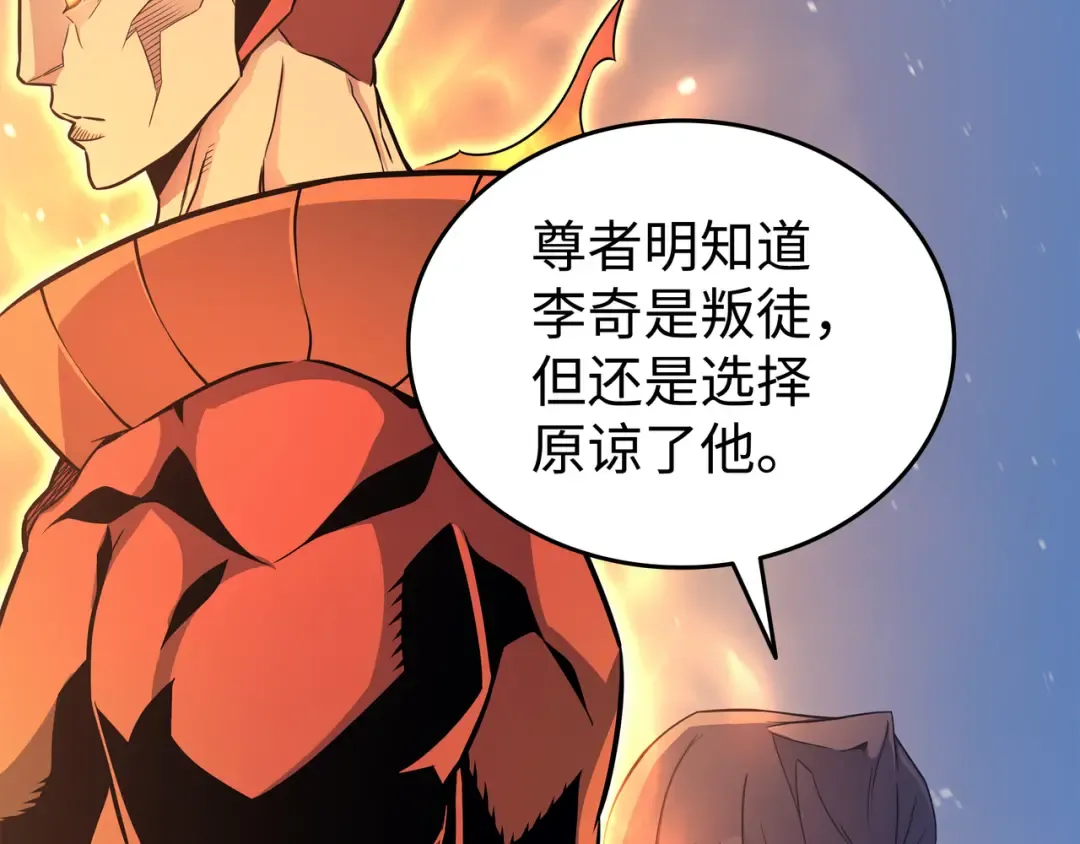 第132话 尊卑贵贱 第201页