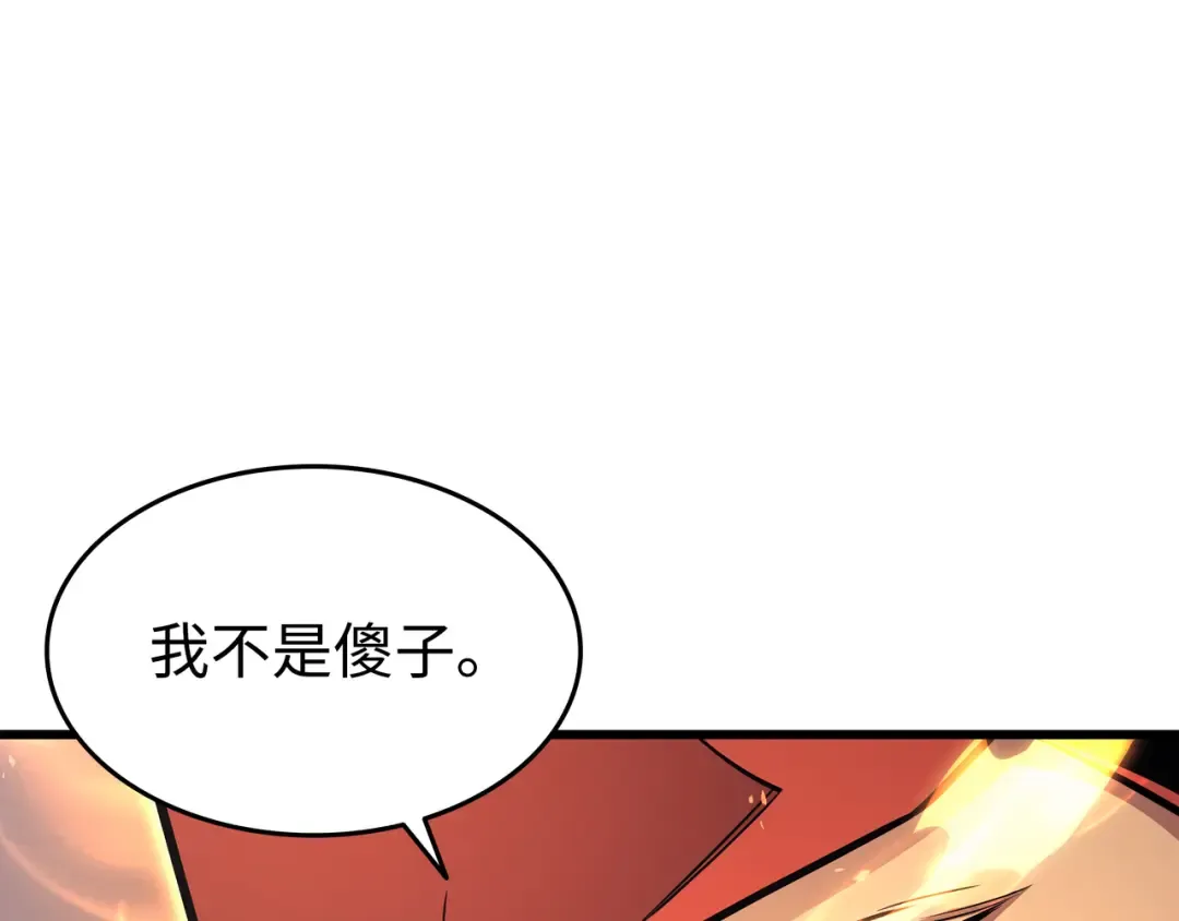 第132话 尊卑贵贱 第203页
