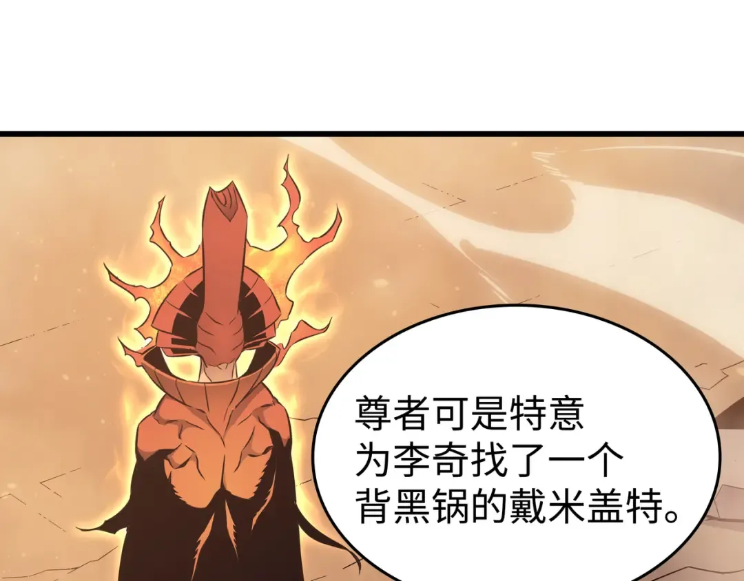 第132话 尊卑贵贱 第206页
