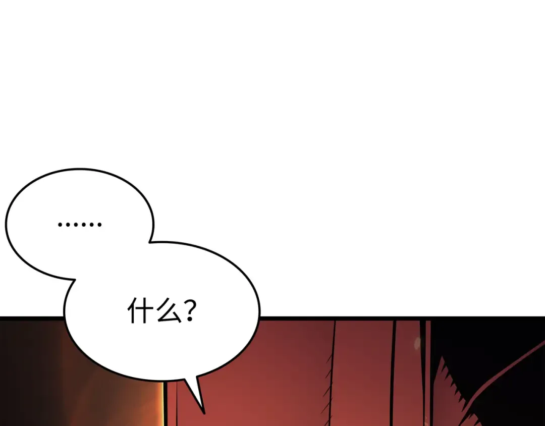 第132话 尊卑贵贱 第209页
