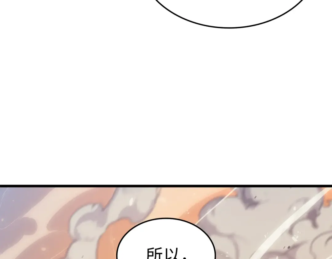 第132话 尊卑贵贱 第212页