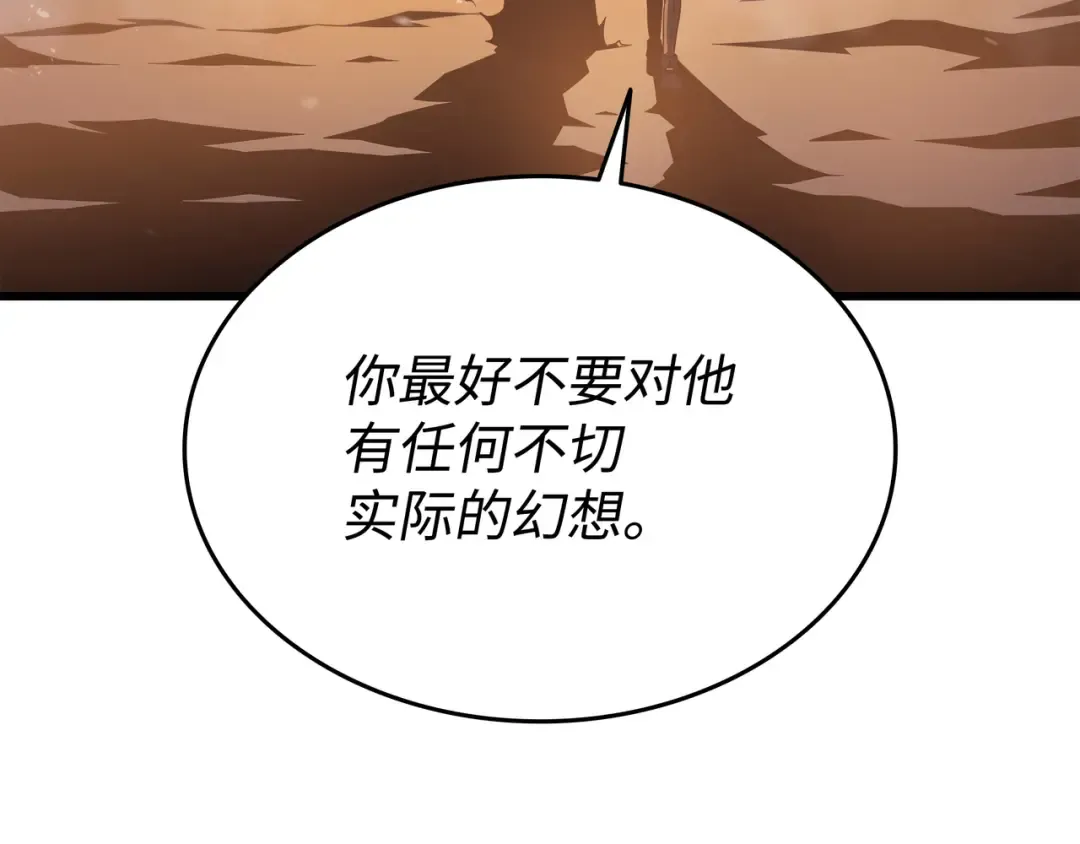 第132话 尊卑贵贱 第214页