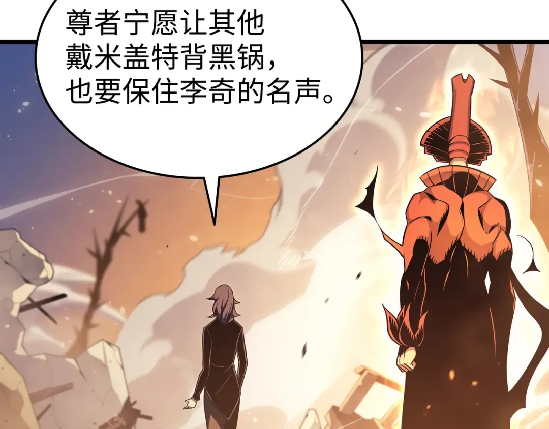 第133话 任性的女人 第5页
