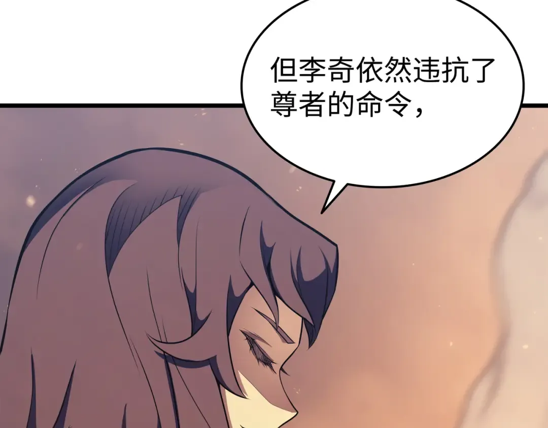 第133话 任性的女人 第7页