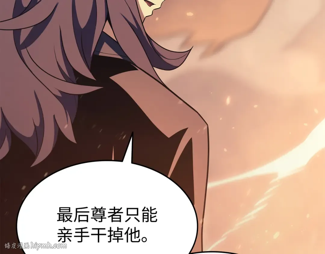 第133话 任性的女人 第8页