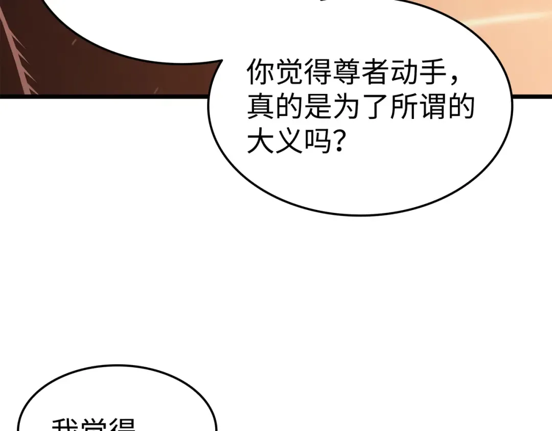 第133话 任性的女人 第9页