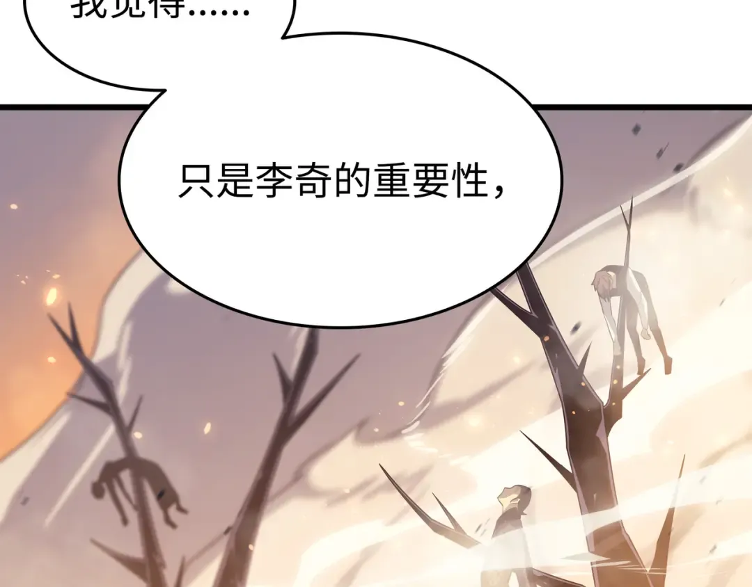 第133话 任性的女人 第10页