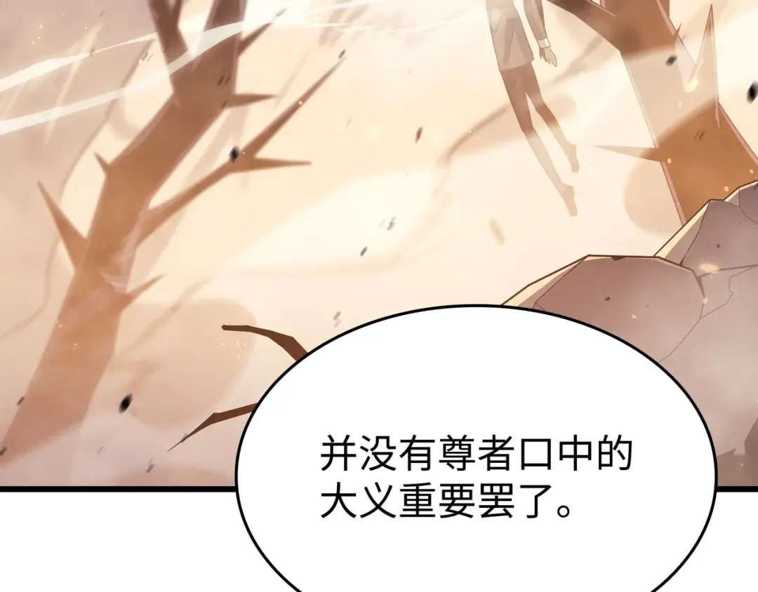 第133话 任性的女人 第11页