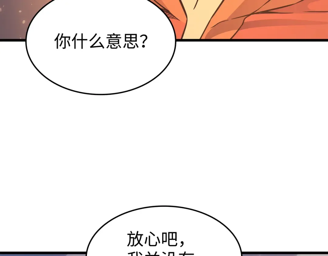 第133话 任性的女人 第14页