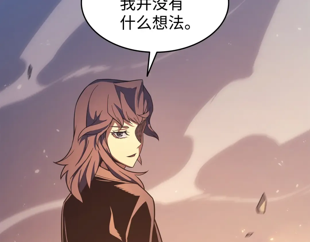 第133话 任性的女人 第15页