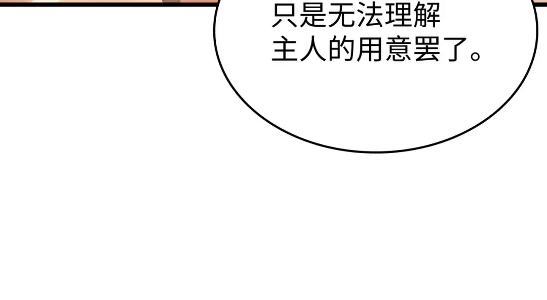 第133话 任性的女人 第17页