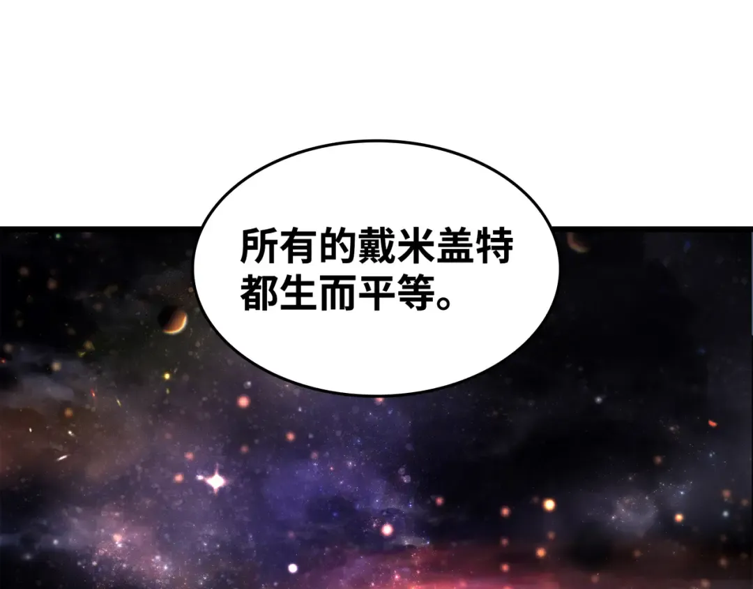 第133话 任性的女人 第18页