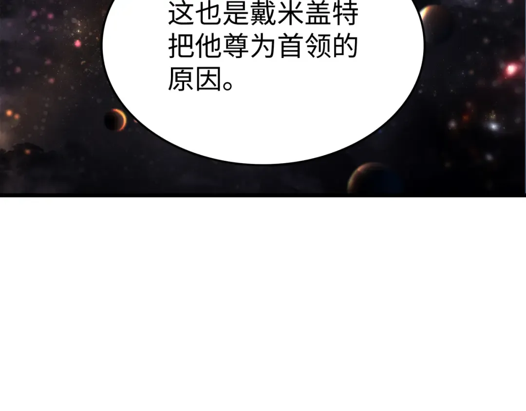 第133话 任性的女人 第20页