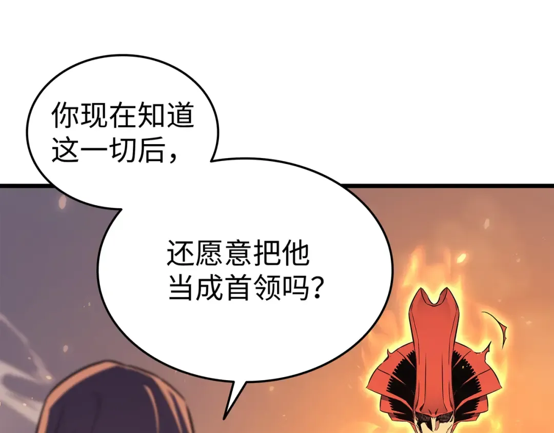 第133话 任性的女人 第21页