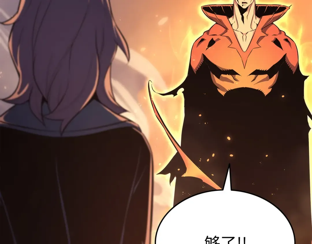 第133话 任性的女人 第22页