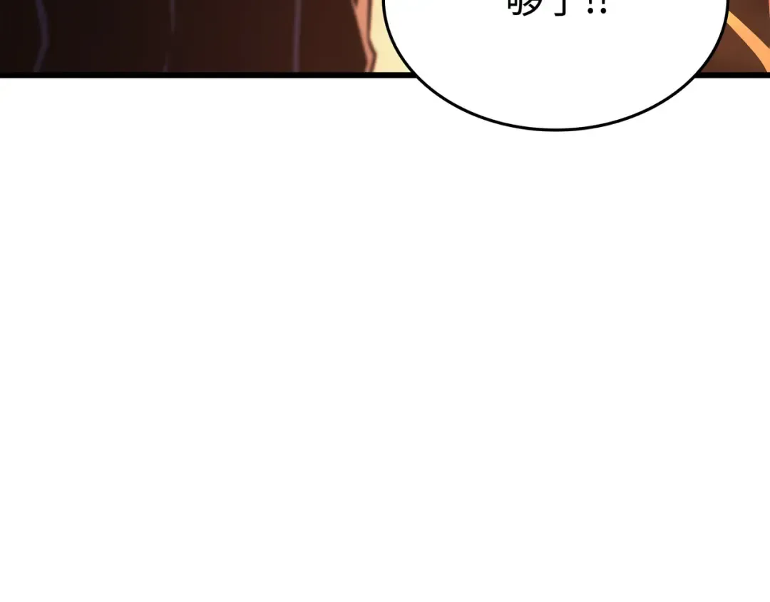 第133话 任性的女人 第23页