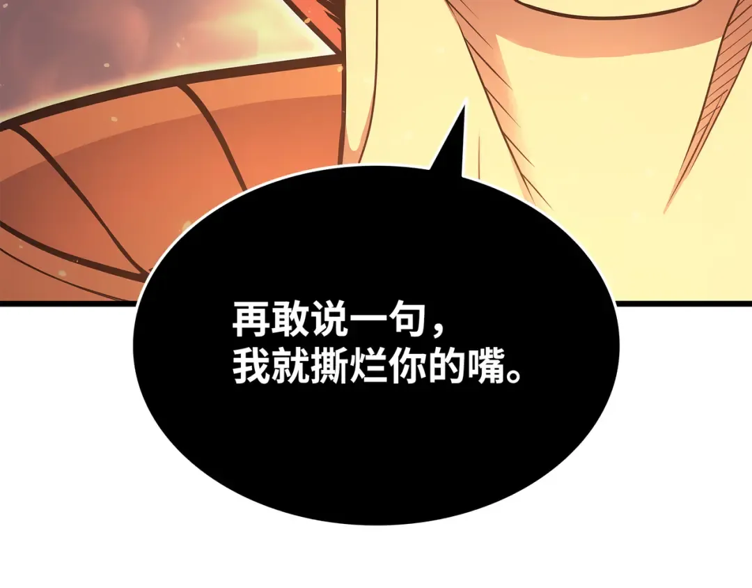 第133话 任性的女人 第25页