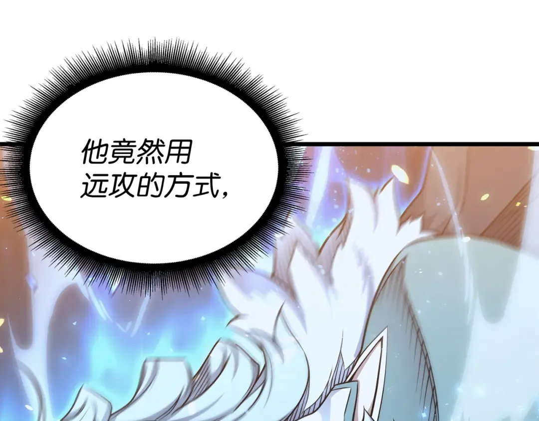 第133话 任性的女人 第65页