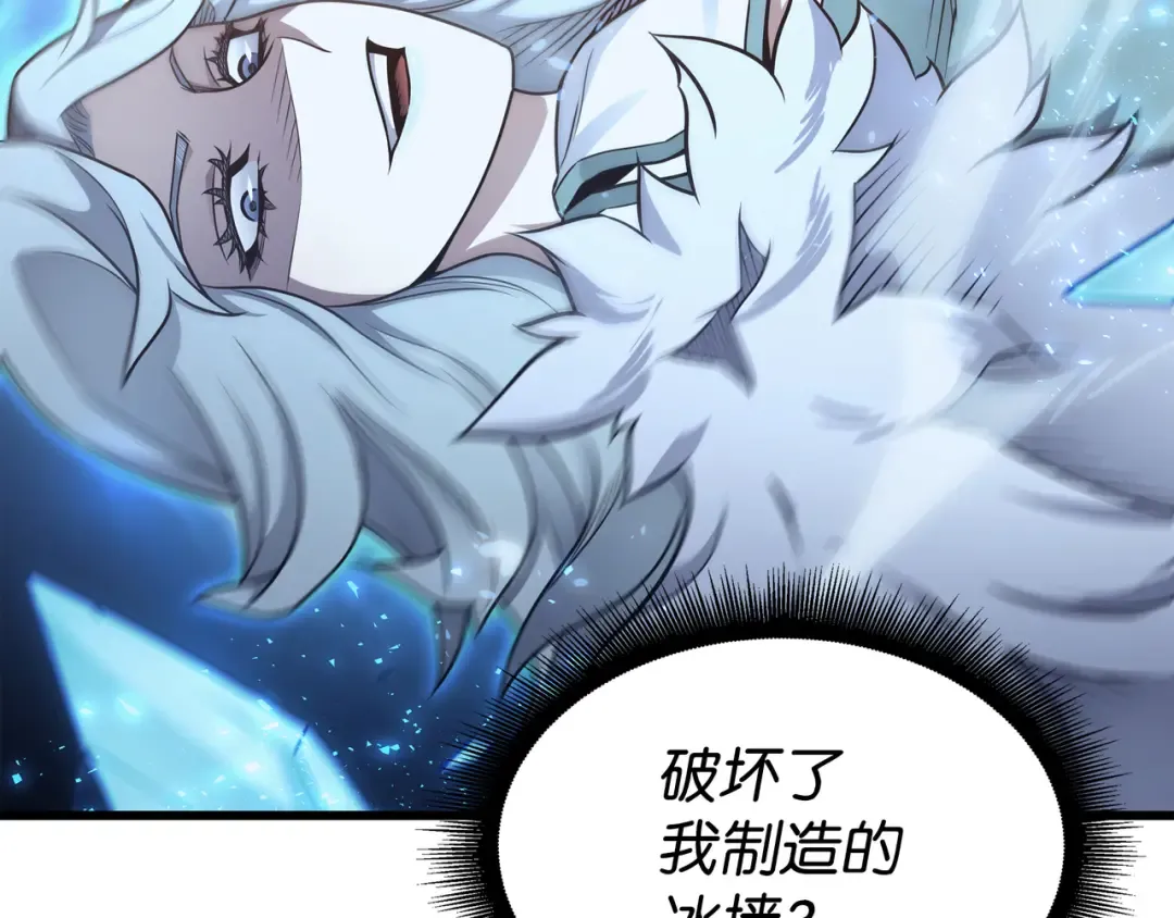 第133话 任性的女人 第66页