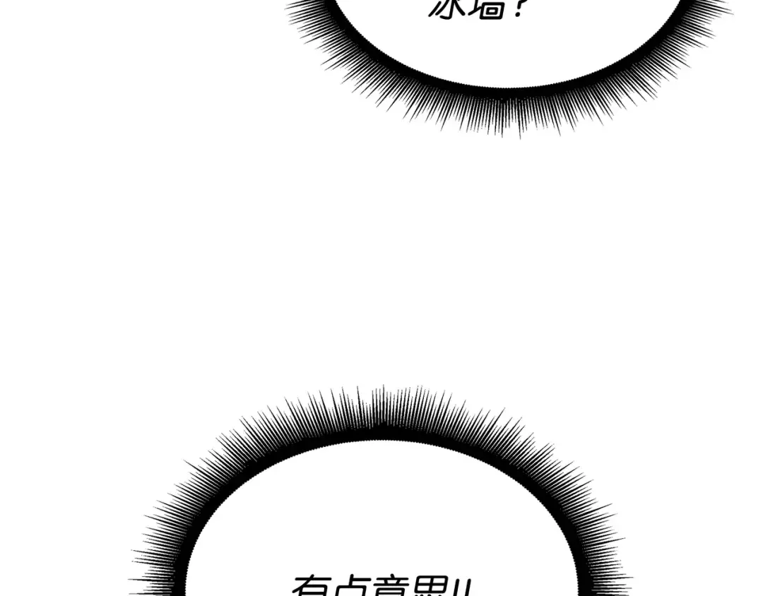 第133话 任性的女人 第67页