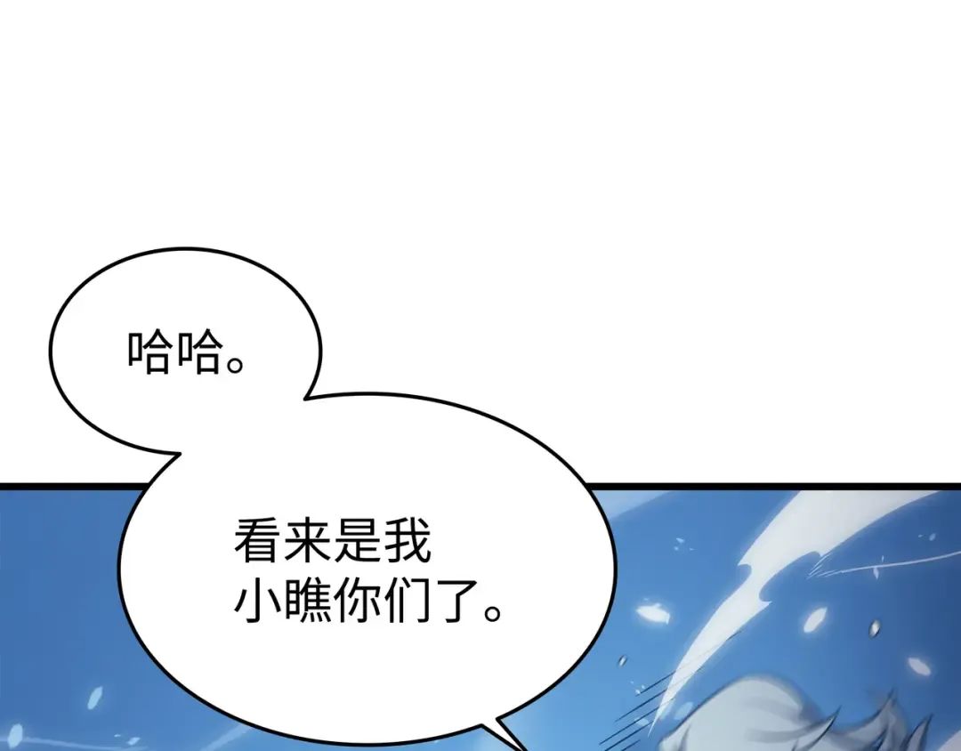 第133话 任性的女人 第113页