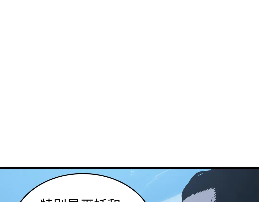 第133话 任性的女人 第118页