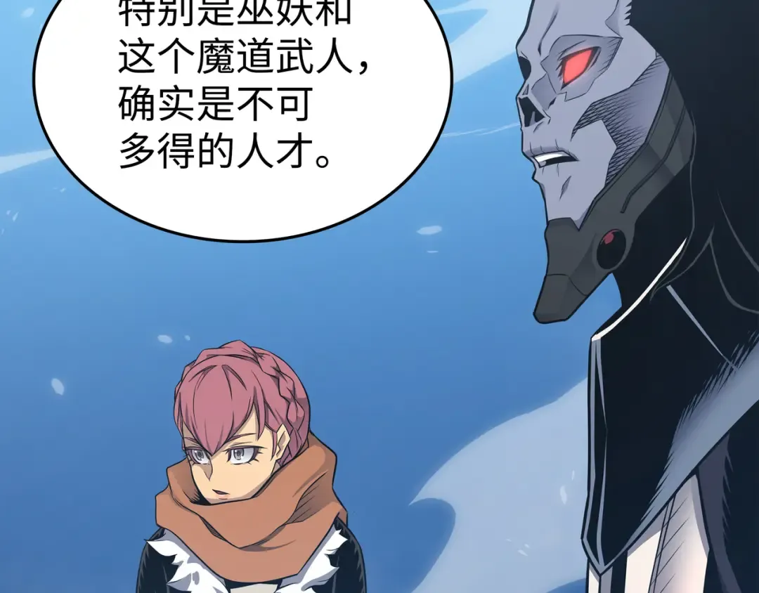 第133话 任性的女人 第119页