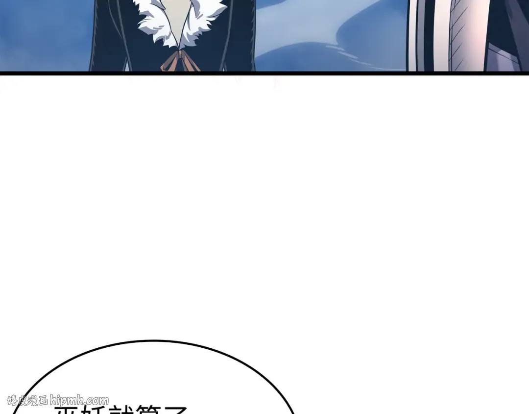 第133话 任性的女人 第120页