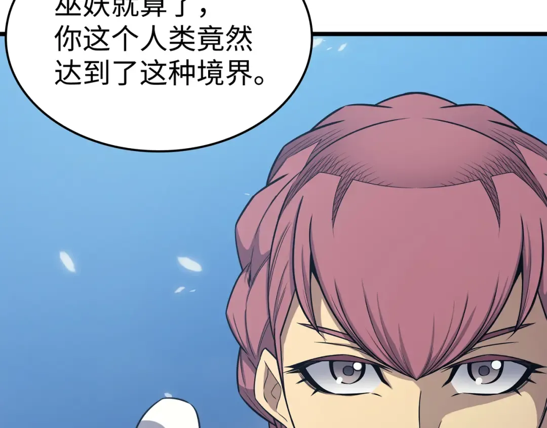 第133话 任性的女人 第121页