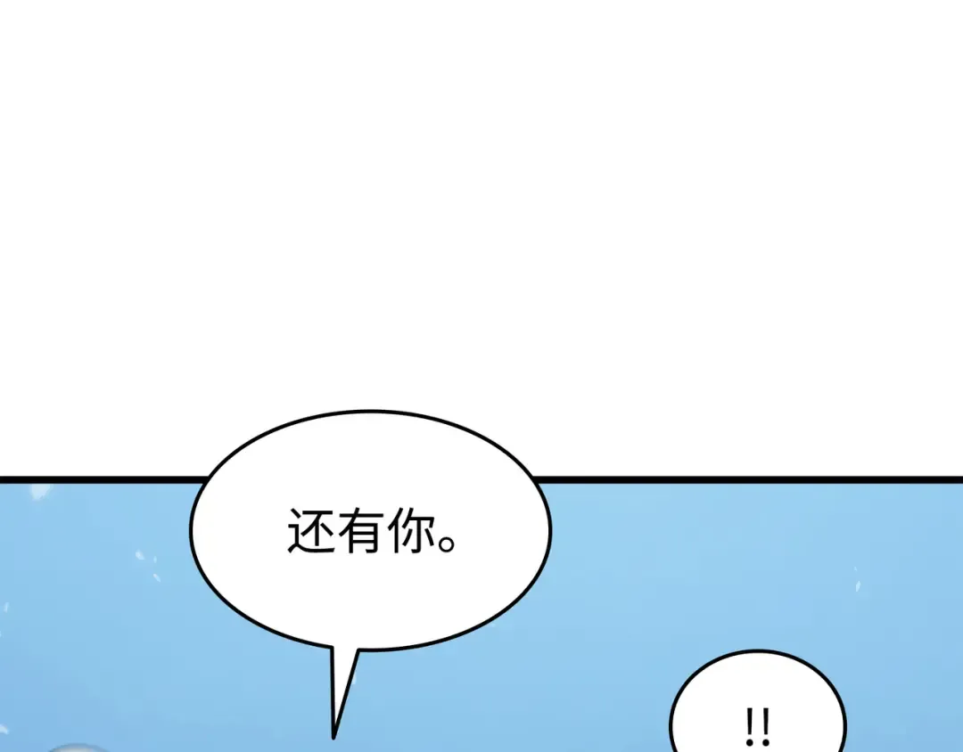 第133话 任性的女人 第123页