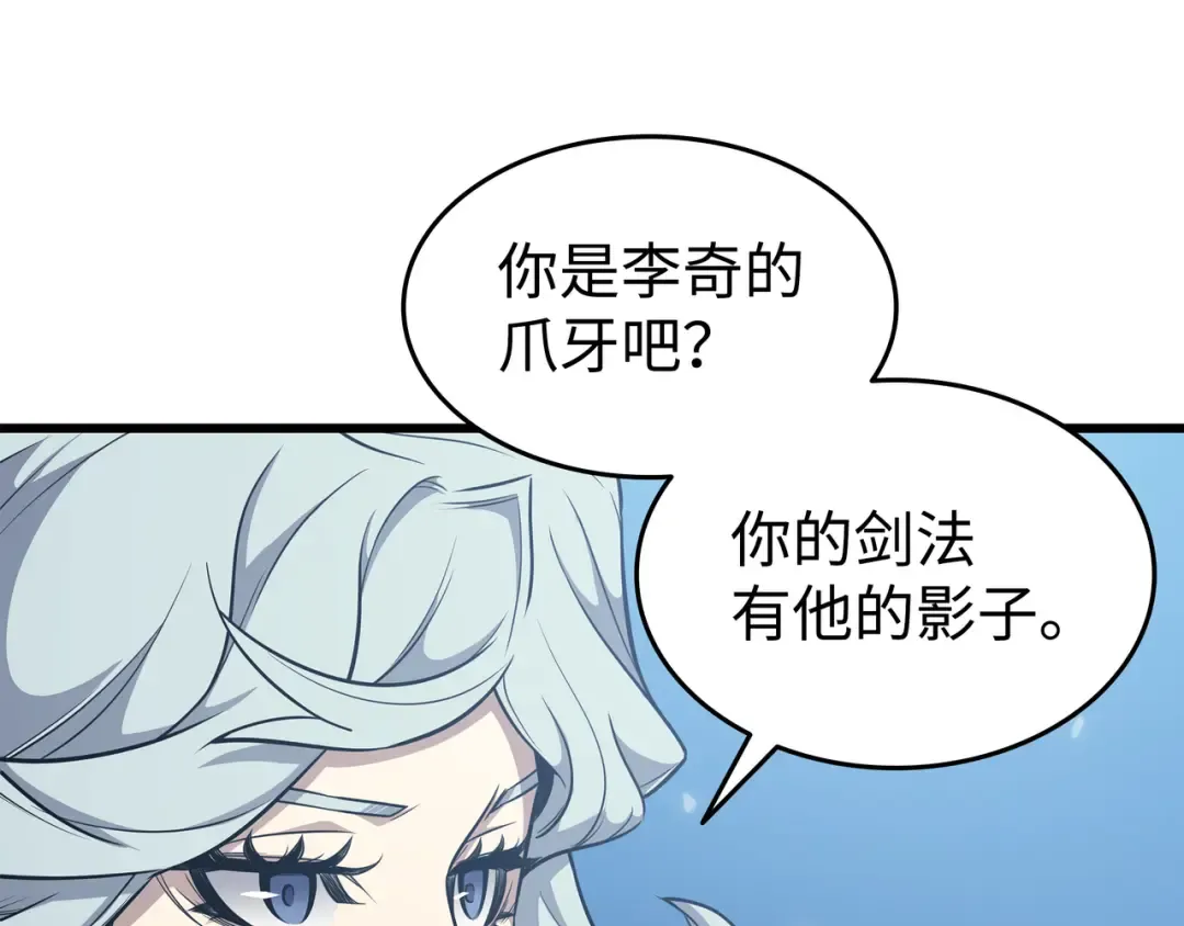 第133话 任性的女人 第127页