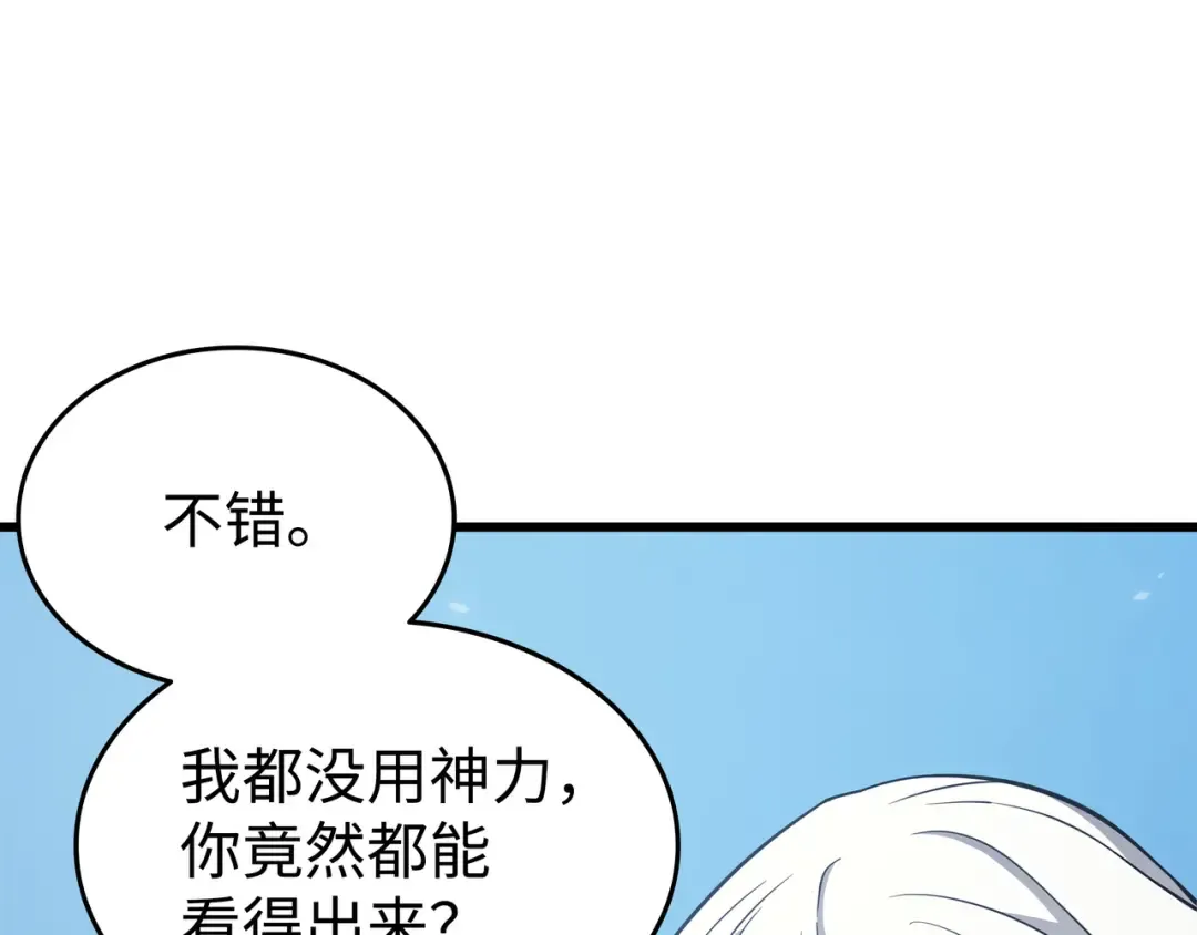 第133话 任性的女人 第129页