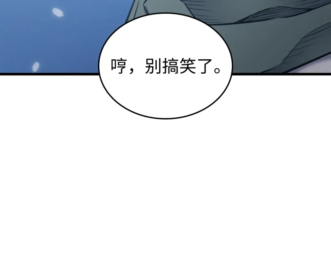 第133话 任性的女人 第131页