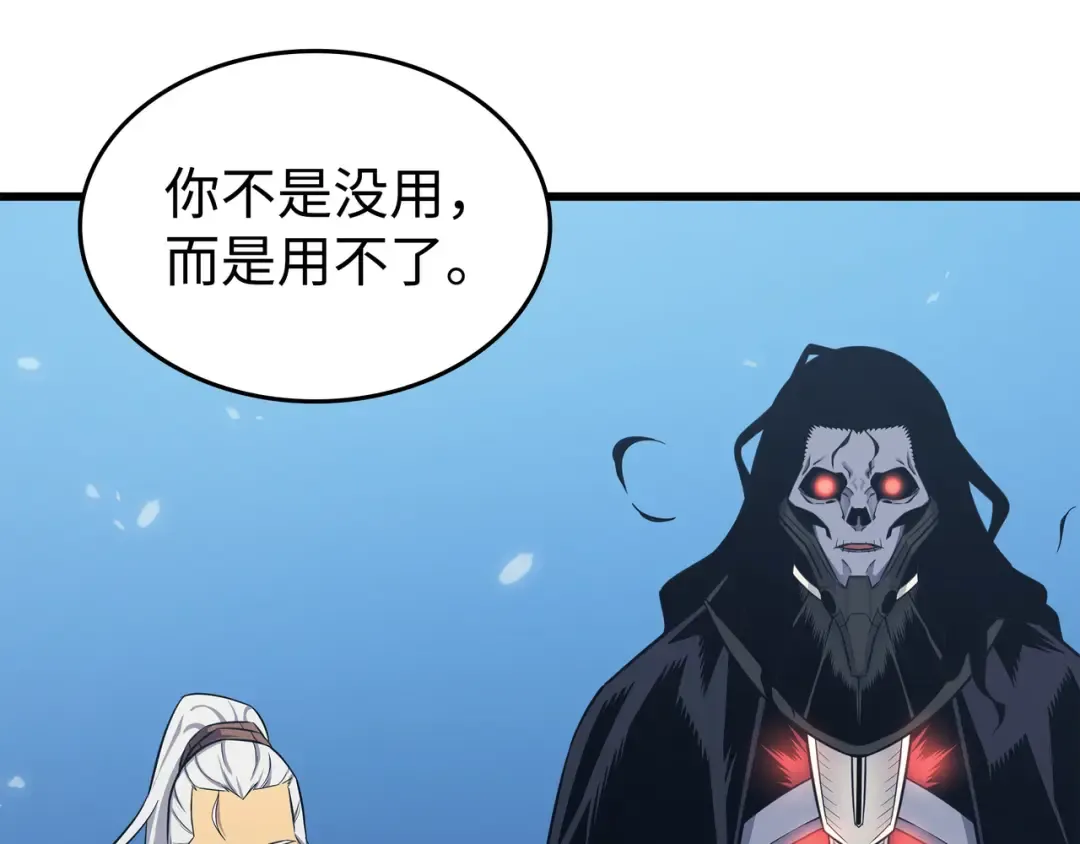 第133话 任性的女人 第132页