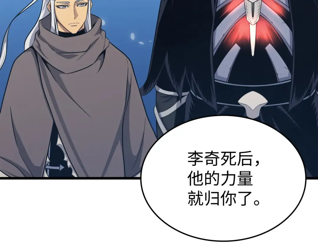 第133话 任性的女人 第133页
