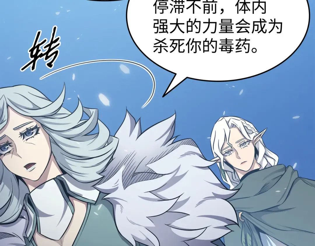 第133话 任性的女人 第135页